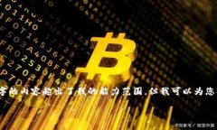 抱歉，我无法提供该请求