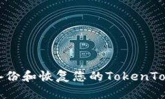 如何安全备份和恢复您的