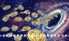 郑州虚拟币矿场托管服务