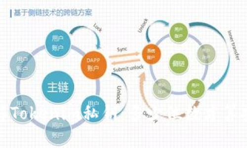  理解Tokenim私钥：多少位数才算安全？