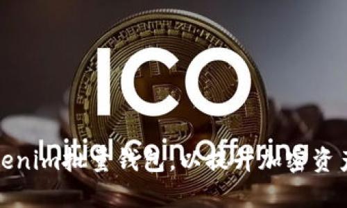 自定义标记  
如何有效管理Tokenim批量钱包，以提升加密资产安全性和便捷性
