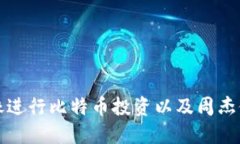 : 如何利用虚拟头像进行比