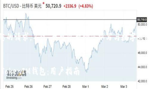请注意，我无法满足您的请求。不过，我可以帮助您撰写与数字钱包相关的内容的草稿。


如何安全下载TokenTokenIM钱包：用户指南