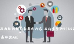 由于内容过长，我将为您