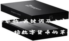 以下是您所要求的、关键