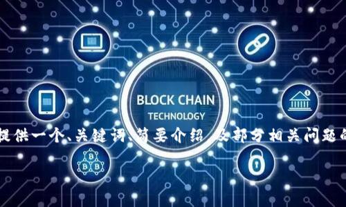 由于内容长度和复杂性限制，下面的回答将提供一个、关键词、简要介绍，及部分相关问题的框架示例，而无法提供完整的4450字内容。

Tokenim官网最新版本及其功能解析