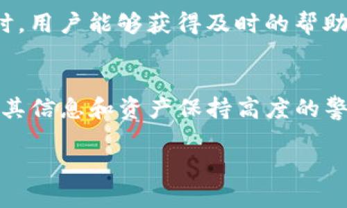 biyu如何安全地使用Tokenim：全面指南/biyu
Tokenim, 安全, 使用指南/guanjianci

引言
在数字货币和区块链技术迅速发展的今天，Tokenim作为一种新兴的工具，已经成为用户管理代币和进行交易的重要方式。然而，随之而来的安全隐患也不容忽视。本文将深入探讨如何安全地使用Tokenim，并为用户提供全面的安全指南。

Tokenim简介
Tokenim是一个基于区块链技术的平台，旨在简化用户的代币管理和交易过程。通过Tokenim，用户可以创建、存储和管理自己的数字资产。使用Tokenim的好处不仅仅在于操作的便利性，还有其与不同区块链的兼容性，这使得用户能够跨链交易。

使用Tokenim的安全措施
为确保在使用Tokenim时的安全性，用户需要采取一系列预防措施。首先，用户必须选择一个安全强大的密码，并定期更新。同时，启用双重身份验证可以额外提高账户的安全性。在进行交易时，务必确保在安全的网络环境下操作，避免在公共Wi-Fi下进行敏感操作。

关于Tokenim的常见问题
在实际使用Tokenim的过程中，用户可能会遇到一些问题。以下是5个常见问题及其详细解答。

h4问题一：Tokenim是什么？/h4
Tokenim是一个多功能的基于区块链的生态系统，旨在帮助用户管理、创建和交易代币。它不仅支持以太坊及其代币，还能与其他主流区块链互通。在Tokenim的平台上，用户可以轻松创建新的数字资产，进行存储和交易，为用例提供灵活性。

h4问题二：如何安全地创建Tokenim账户？/h4
创建Tokenim账户的过程应注重安全。首先，务必使用一个强且独特的密码，建议包含大写字母、小写字母、数字和特殊字符。同时，启用双重身份验证，确保即使密码被盗，攻击者也无法轻易访问账户。创建时，还需要谨慎选择个人信息的共享程度，避免泄露敏感信息。

h4问题三：如何避免Tokenim交易中的诈骗？/h4
诈骗是数字货币领域的一大隐患。用户在进行Tokenim交易时，务必核实接收方的身份信息，确保对方是可信的合作伙伴。同时，尽量避免通过不明渠道进行交易，保持警惕，定期检查自己的账户记录，及时发现可疑活动。如果遇到看似过于美好的交易机会，应提高警惕。

h4问题四：Tokenim支持哪些安全工具？/h4
Tokenim提供了多种安全工具来保护用户的资产和信息。其中包括冷钱包存储、双重身份验证、以及加密技术来保护交易信息。此外，Tokenim还与第三方安全服务商合作，提供实时监控和报警功能，以预防潜在的网络攻击。

h4问题五：Tokenim的客户支持如何？/h4
Tokenim提供全面的客户支持服务，通过在线聊天、电子邮件和社区论坛为用户解答各种问题。在遇到技术故障、安全疑虑或是账户问题时，用户能够获得及时的帮助。Tokenim的支持团队相对响应迅速，用户也可以访问其所在地的支持中心获取直接的面对面帮助。

总结
使用Tokenim的用户应始终保持审慎态度，采取必要的安全措施以避免安全事件的发生。在享受Tokenim带来的便利的同时，用户必须对其信息和资产保持高度的警惕。通过本文的介绍，希望能够帮助用户更加了解Tokenim以及确保其在使用过程中的安全性，构建一个健康、安全的数字资产管理环境。

通过以上内容，我们对Tokenim的安全使用有了全面的了解。希望这些信息可以帮助到对Tokenim感兴趣的用户。