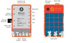 :如何有效参与Tokenim众筹并