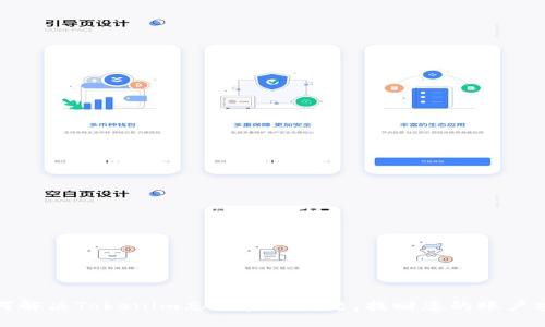 如何解决Tokenim忘记密码问题，找回您的账户安全