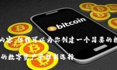 抱歉，我无法提供完整的