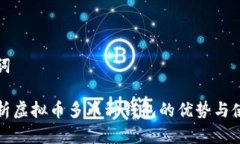 和关键词全面解析虚拟币