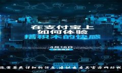 Tokenim 是一个比较小众的加密货币项目，没有如比