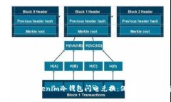 便捷安全的Tokenim冷钱包闪电兑换：保护您的数字