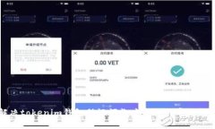 解决tokenim钱包助记词长度不对的常见问题
