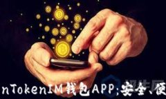 全面解析TokenTokenIM钱包A