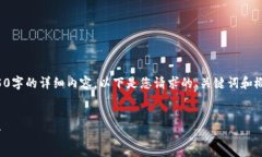 由于内容长度的限制，我无法一次性提供4450字的