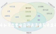 虚拟币如何改变电影行业与奥斯卡奖的未来