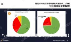 Tokenim支持哪些加密货币的接收与交易？