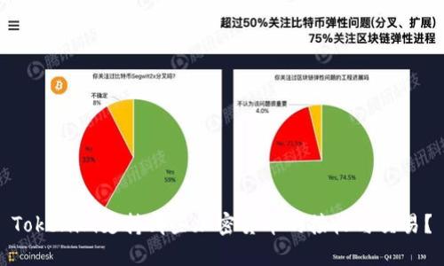 Tokenim支持哪些加密货币的接收与交易？
