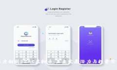 深度剖析SZAC虚拟币：未来