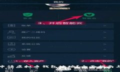 如何轻松申请虚拟币钱包地址？全面指南与注意