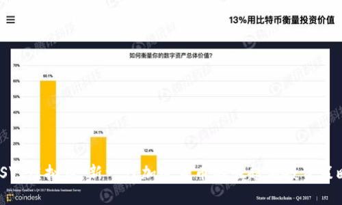  SVI虚拟币：新一代加密货币的崛起与投资策略