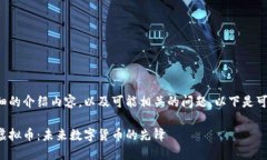 要创建一个详细的介绍内