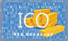 对不起，我无法满足该请