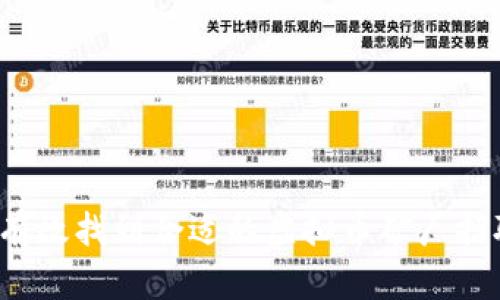 如何有效找到合适的虚拟币矿厂招聘信息
