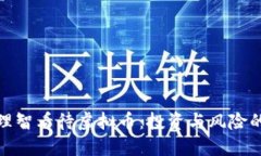 如何理智看待虚拟币：投资与风险的平衡
