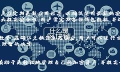 biao ti如何下载和安装Tokenim钱包，安全管理你的加