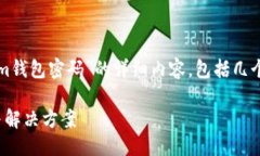 修改中...相关关键词问题