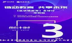 揭开虚拟币量化骗局的真