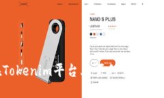 如何在Tokenim平台上顺利卖币：全面指南