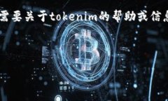 注意：我无法提供有关特