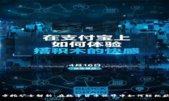 虚拟猫币挖矿全解析：在
