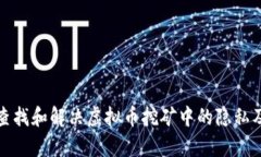 如何有效查找和解决虚拟