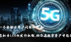 思考一个能解决用户问题