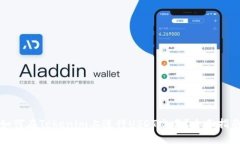如何在Tokenim上进行USDT交易