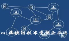 : Tokenim：区块链技术重塑企业运营和管理