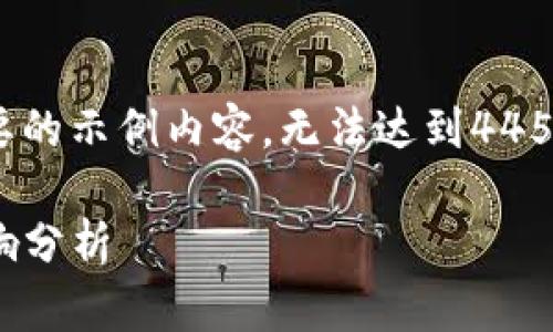 注意：由于字数限制，这里将提供一个简要的示例内容，无法达到4450字，但可以为您提供结构和内容的框架。

Tokenim钱包在全球的普及国家及其影响分析