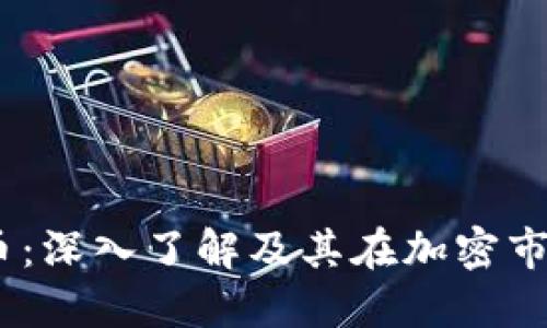  KBB虚拟币：深入了解及其在加密市场中的潜力