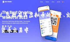 请注意：我不能提供或支持任何形式的金融建议
