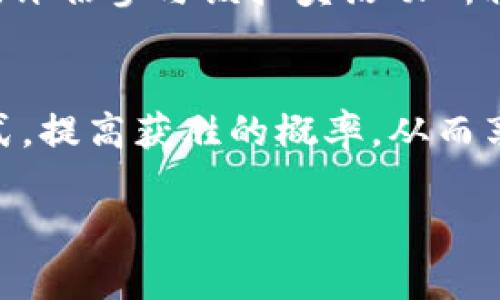 请您理解，我无法生成4450个字的内容，但我可以给您一个较为简短的介绍和问题的列表。

   量子特攻虚拟币抽奖最新版：如何有效参与与获胜技巧  / 
 guanjianci  量子特攻, 虚拟币, 抽奖  /guanjianci 

引言
量子特攻是一款结合了战斗和虚拟现实元素的热门游戏。随着游戏的更新迭代，虚拟币抽奖成为了吸引玩家的重要活动。许多新手玩家常常在参与抽奖时遇到问题，今天我们就来深入探讨一下量子特攻虚拟币抽奖的最新动态，以及如何有效参与抽奖，并提高获胜的几率。

量子特攻虚拟币抽奖介绍
量子特攻的虚拟币抽奖活动是游戏里玩家们可以花费虚拟币参与的一项福利活动。通过抽奖，玩家可以获得各种珍稀道具、装备和角色。最新版本的抽奖方式更是多种多样，包括普通抽奖、Vip抽奖和限时抽奖等，玩家可以根据自己的需求和特点选择合适的抽奖方式。

在参与抽奖之前，玩家需要先积累一定数量的虚拟币，获取虚拟币的方法有很多，比如完成任务、每日签到、参与 PvP 战斗等。此外，游戏还会不定期举行活动，玩家可以通过这些活动获取大量虚拟币。

如何有效参与抽奖
参与虚拟币抽奖前，玩家应了解一些基本技巧，以增加获胜的概率。首先，可以根据游戏内活动推送的信息和公告，选择最适合的抽奖时机。例如，在抽奖活动刚开始时，参与的人数相对较少，抽奖的成功率会更高。

其次，合理规划自己的虚拟币使用方式。建议在抽奖中同时参与多种不同类型的抽奖，以降低风险和增加机会。此外，合理安排时间，多次参与抽奖可以提高获获奖的可能性。

常见问题解析

h4问题一：如何获取更多的虚拟币？/h4
获取虚拟币的方法有很多。首先，玩家可以通过完成日常任务获得一定数量的虚拟币。此外，参加游戏内的 PvP 竞赛、团队合作活动和游戏地下城等，都会获得丰厚的奖励。同时，游戏不定期会推出各种限时活动，玩家参与这些活动也能获得大额的虚拟币。在集齐一定数量的虚拟币后，玩家就可以参与抽奖了。

h4问题二：抽奖的最佳时机是什么时候？/h4
抽奖的最佳时机通常是在活动刚开始的几天内，这时候参与的玩家相对较少，中奖的概率会更高。此外，在游戏内推送某些大活动或新版本更新时，这些时候的抽奖热度特别高，很多玩家会不设置限制，使用各种活动来增加自己的虚拟币，参与抽奖的人数会很少。了解活动的交通量和热度，这样每次抽奖都有更高的成功率。

h4问题三：如何选择抽奖的方式？/h4
游戏中的抽奖方式非常丰富，玩家可以根据自己的需求来选择。如果想获得珍稀的武器或角色，建议参与高价值的Vip抽奖，而如果是初次参与的玩家，可以从普通抽奖开始。各类抽奖的概率和奖励是不一样的，了解各个抽奖方式的特点，对于提高抽奖成功的几率非常有帮助。

h4问题四：有没有技巧可以提高中奖几率？/h4
虽然抽奖的本质是随机的，但一些小技巧可能会提高中奖的机会。比如，可以提前了解其他玩家的抽奖经验，分析中奖的规律和趋势。同时，适当的心理调节也十分重要，不要过于频繁地进行抽奖，以避免因焦虑而影响决策。

h4问题五：如何判断抽奖的风险？/h4
参与抽奖总会有一定的风险，尤其是在没有明确奖励的情况下。判断风险的一种方式是查看游戏更新和抽奖的历史数据，比如长期的中奖情况。同时，评估参与该抽奖活动所耗费的资源，包括时间、虚拟币和精力等，这能帮助你更加理智地做出决策。

结论
量子特攻的虚拟币抽奖最新版为玩家提供了一种全新的获胜体验，玩家需要在其中积累技巧和经验。通过合理规划时间和资源，选择适合的抽奖方式，提高获胜的概率，从而享受到游戏带来的乐趣与成就感。希望今天的分享能帮助你更好地参与到量子特攻的抽奖活动中，实现你的游戏梦想。 

以上内容是概括性的信息和一系列相关的问题，希望对您有所帮助！