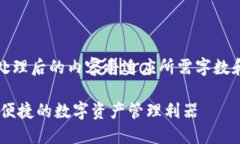 内容较长，以下是示例结