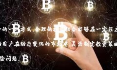 思考一个能解决用户问题