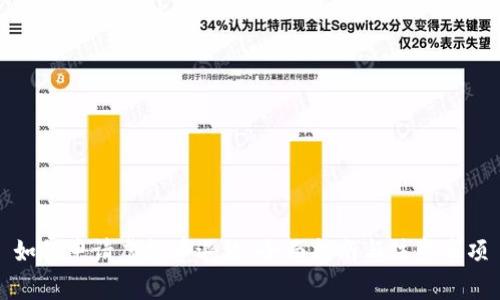 如何申请虚拟币退款：全面指南与注意事项