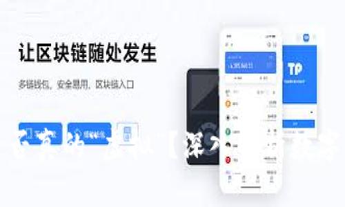 : 比特币是否真的“虚拟”？深入解析数字货币的本质