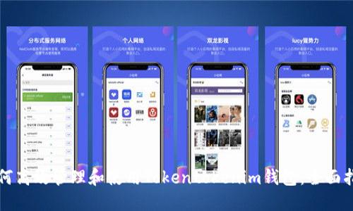 如何高效管理和使用Tokentokenim钱包：全面指南