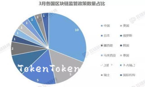 如何安全使用TokenTokenIM钱包并识别风险合约